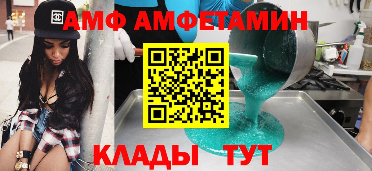 АМФ VHQ Рассказово