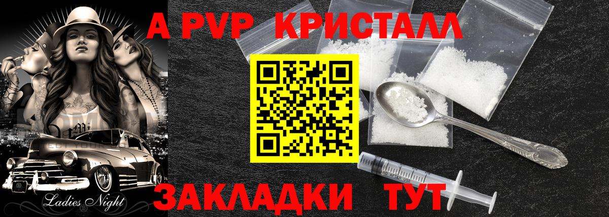 А ПВП мука  APVP  Рассказово  Вход с VPN 