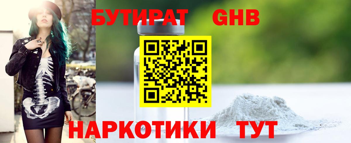 БУТИРАТ оксана Рассказово