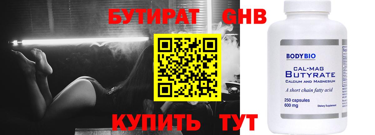 Рассказово  Бутират BDO  Вход с VPN 