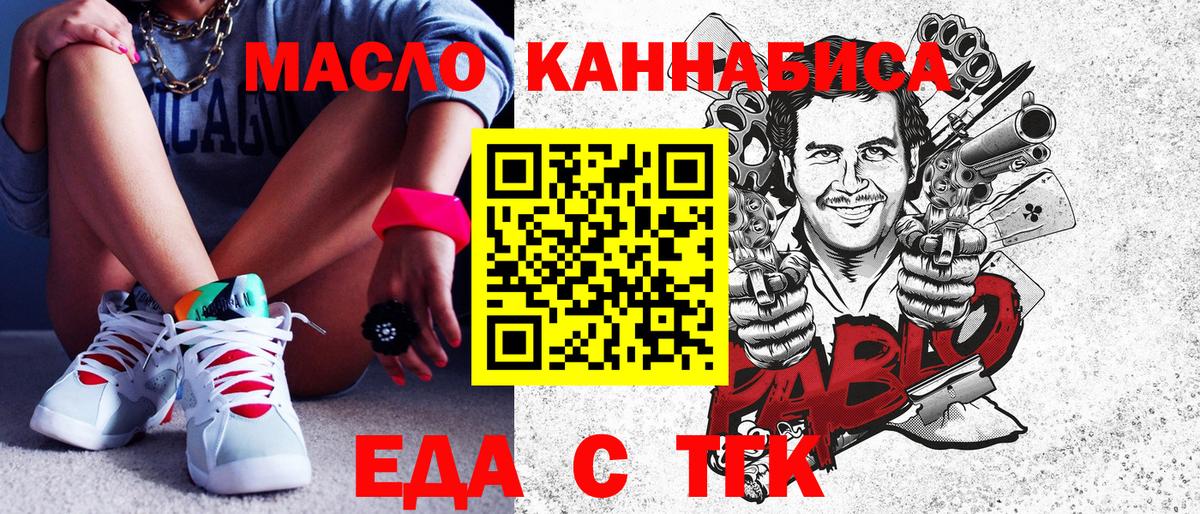 Рассказово  Печенье с ТГК марихуана  Вход с VPN 