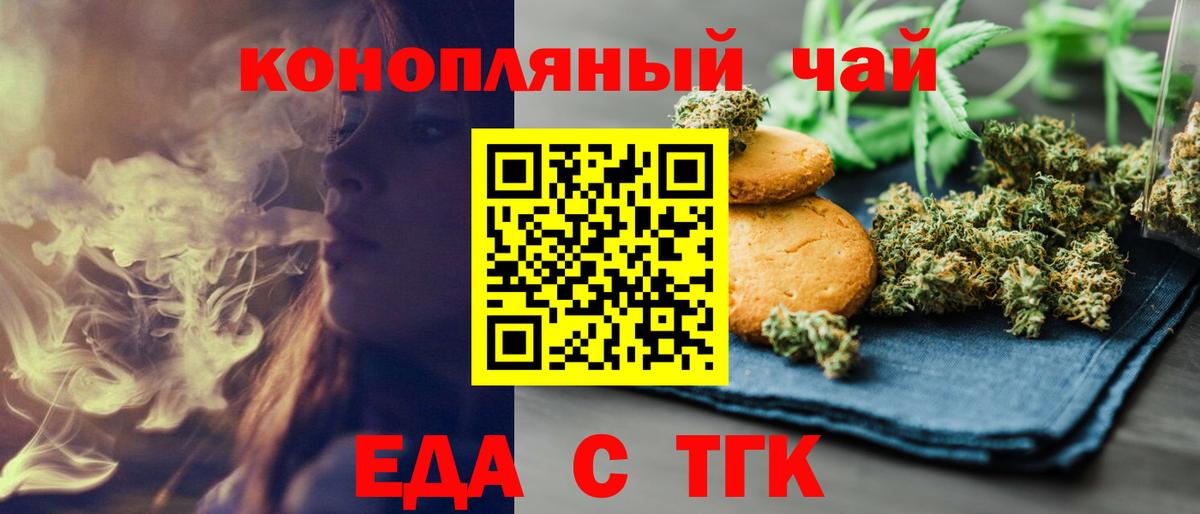 Canna-Cookies марихуана Рассказово