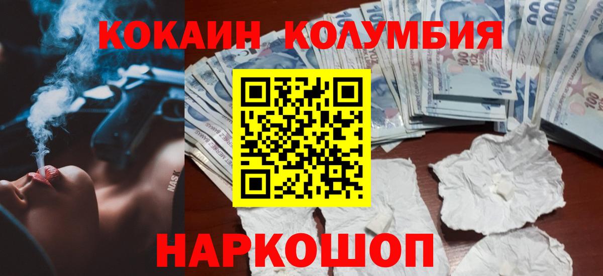 наркошоп  Cocaine  Рассказово  Кокаин Эквадор  Вход с VPN  COCAIN Эквадор 