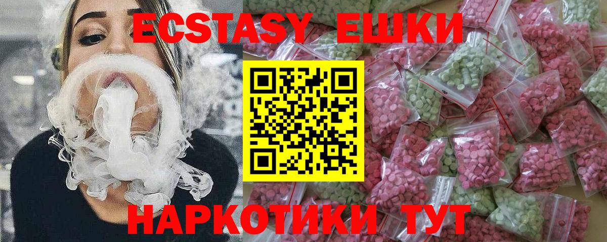 OMG маркетплейс  Экстази круглые  Вход с VPN  Рассказово  Ecstasy 
