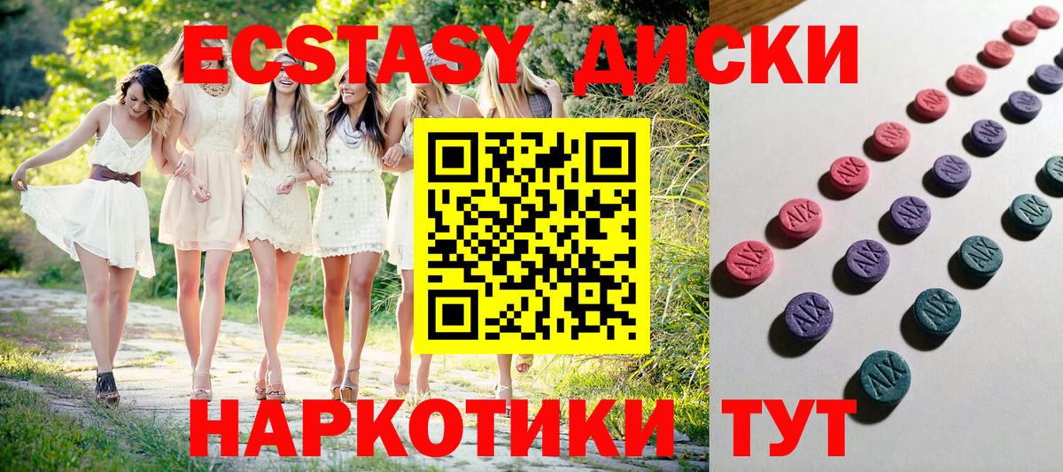 ЭКСТАЗИ 280 MDMA Рассказово