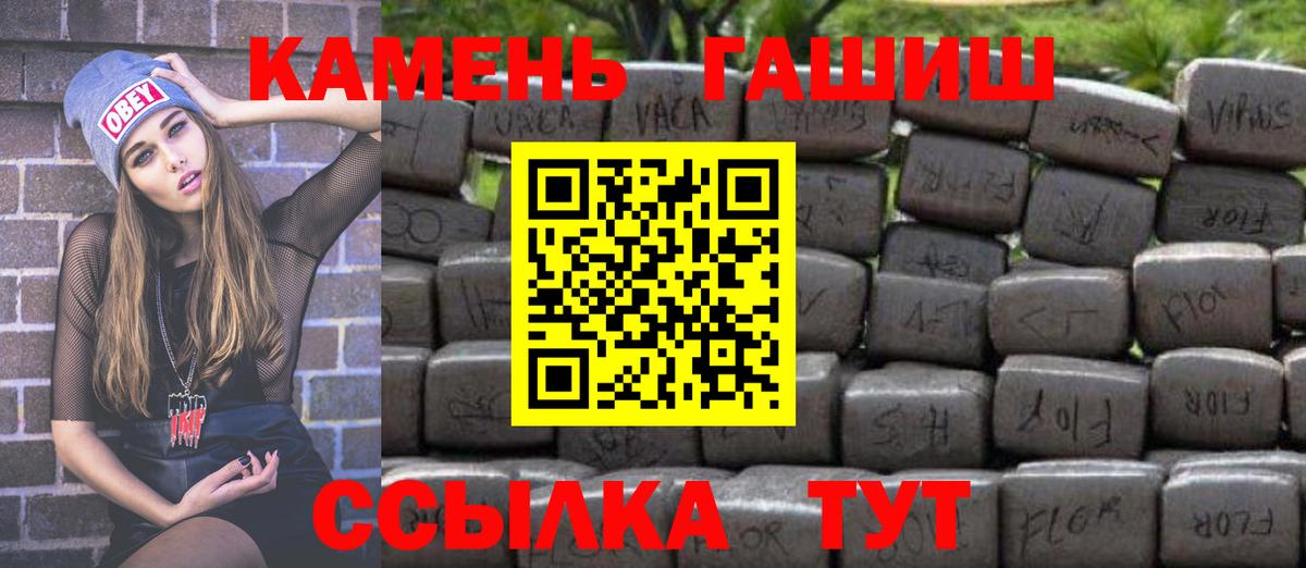 ГАШ Cannabis  закладка  Вход с VPN  Рассказово  ГАШИШ Premium 