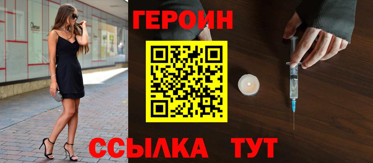 ГЕРОИН гречка  Вход с VPN  Рассказово 