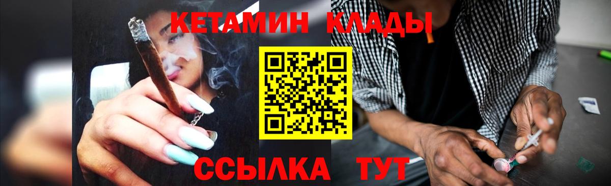 Рассказово  КЕТАМИН ketamine  Вход с VPN 