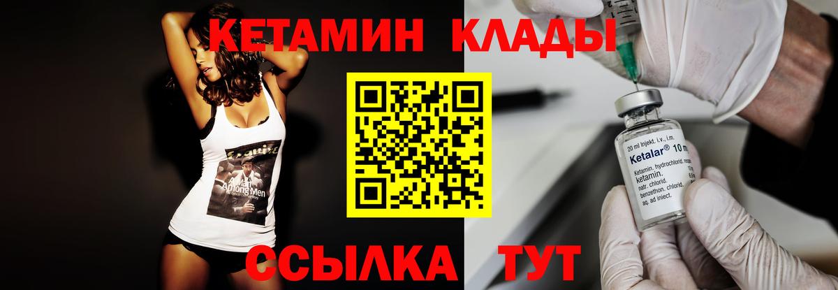 КЕТАМИН VHQ Рассказово