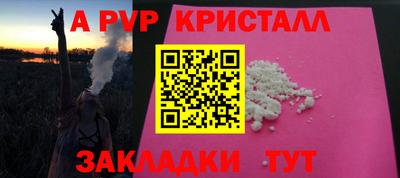 ALPHA PVP Рыбинск