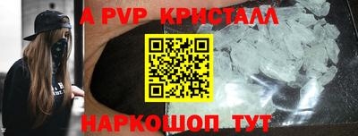 ALPHA PVP Рыбинск