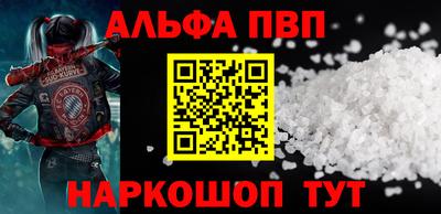 ALPHA PVP Рыбинск