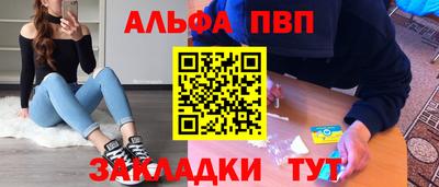 Альфа ПВП Рязань