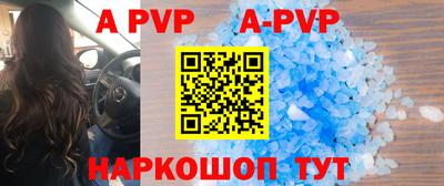 Альфа ПВП Рязань