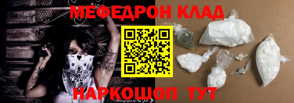 Рассказово  МЯУ-МЯУ  МЕФ мяу мяу  Вход с VPN  МЕФ мяу мяу 