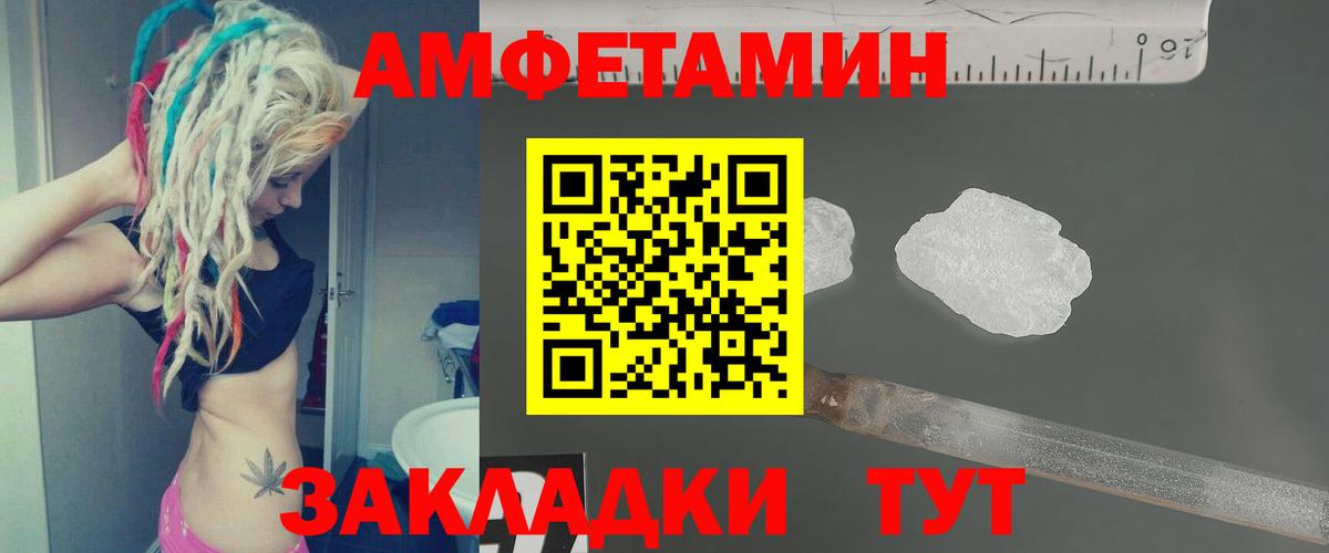 МЕТАМФЕТАМИН винт Рассказово