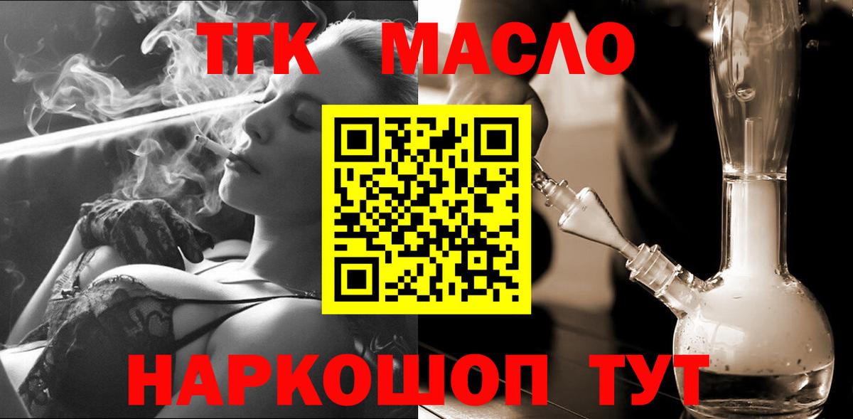 ТГК жижа Рассказово